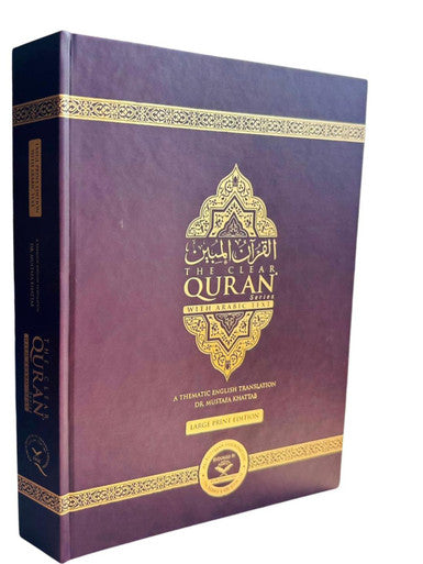 The Clear Quran with Arabic Text ( English translation)