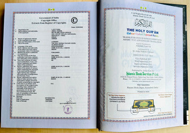 Kaba Cover Quran Transliteration in Roman Script with Colour Coded Tajweed Rules, (25212) (view)