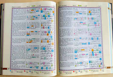 Kaba Cover Quran Transliteration in Roman Script with Colour Coded Tajweed Rules, (25212) (view)