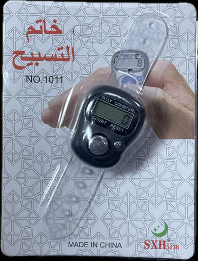 Ultimate Hajj & Umrah Essentials Bundle (25359)