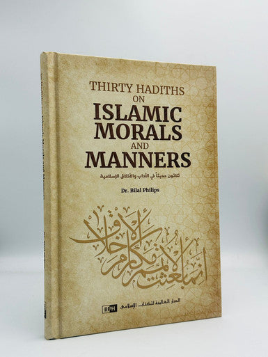 Thirty Hadiths on Islamic Morals and Manners