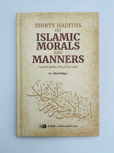 Thirty Hadiths on Islamic Morals and Manners