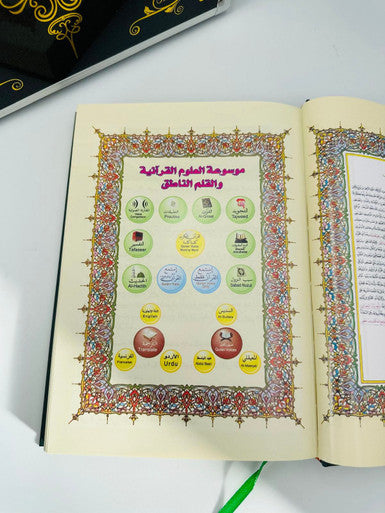 Deluxe Digital Pen Quran with Tajweed – Word-by-Word Recitation in Gift Box