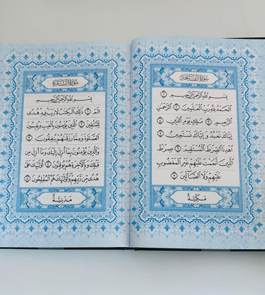 Al-Quran Al-karim Maqdis Uthmani script only Arabic