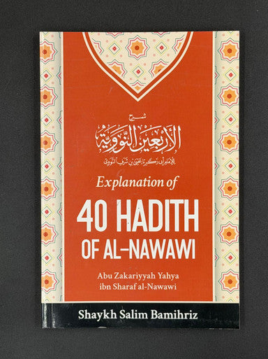 Explanation of 40 Hadith of Al-Nawawi