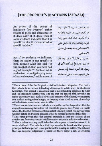 Al-Waraqat in Usul al-fiqh-3