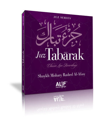 Juz Tabarak 29th Part of the Holy Quran CD-1