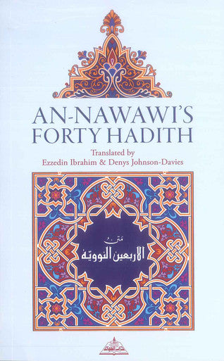 An Nawawi's Forty Hadith | Saying of the prophet Muhammad SAW | islamic Ahadith-1