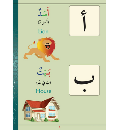 Arabic For Children-3