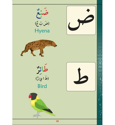 Arabic For Children-4