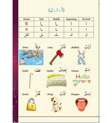 Arabic For Children-5