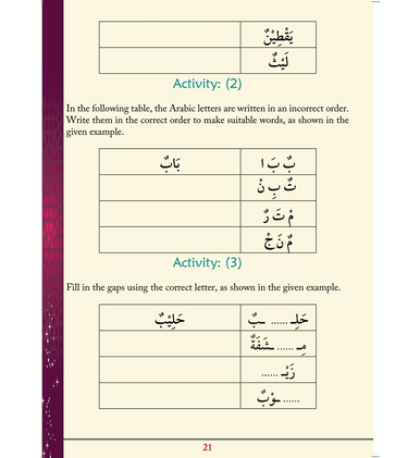 Arabic For Children-6