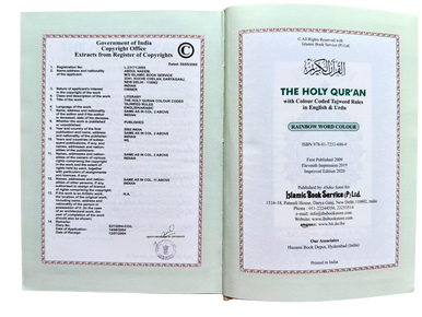 Holy Quran Colour Coded Quran with Colour Coded Manzils (Persian/Urdu script)