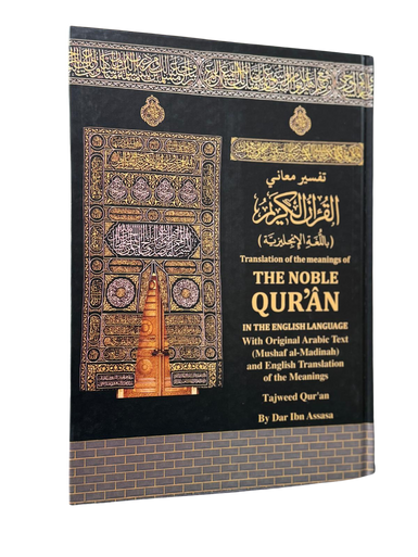 Kaba Cover Translation of the meanings of  The Noble Quran In The English Language With Arabic Text