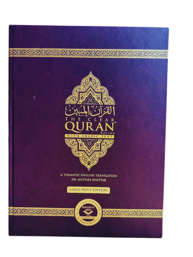 The Clear Quran with Arabic Text ( English translation)