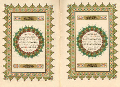 Al Quran Al Kareem - Mushaf Uthmani Beirut Print (Extra Small Size)-3