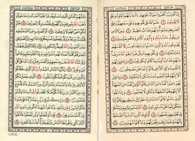 Al Quran Al Kareem - Mushaf Uthmani Beirut Print (Pocket Size with Box)-3