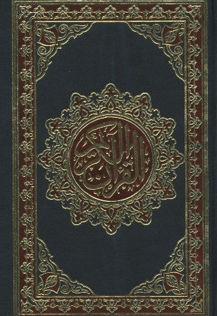 Al Quran Al Kareem - Mushaf Uthmani Beirut Print (Extra Small Size)