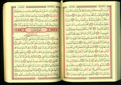 Al Quran Al Kareem - Mushaf Uthmani zip cover-3