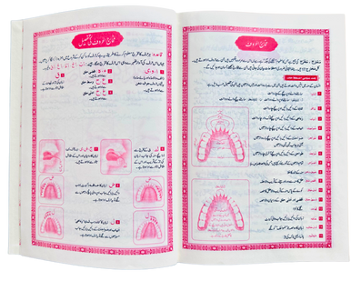 Al-Quran Al-Kareem (Beirut Print) - Indo-Pak Script Hard Cover-16 Lines