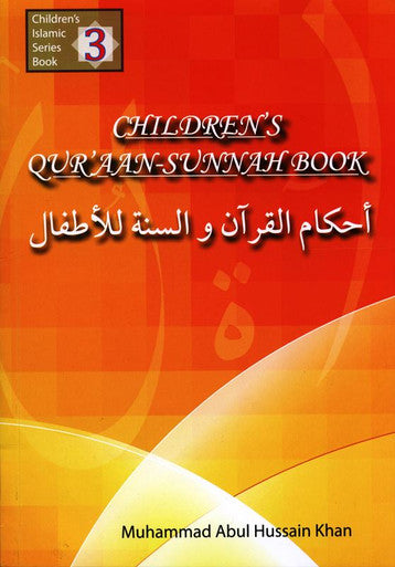 Children's Qur'aan-Sunnah Book-1