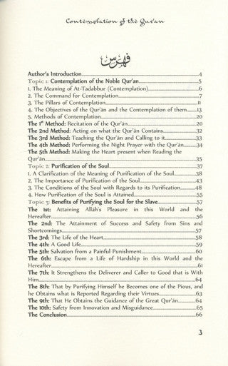 Contemplation of The Qur'an & Its Effect Regarding Purification Of The Soul-3