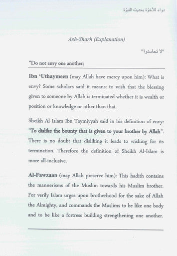 The Cure For Brotherhood is the Prophetic Hadith-2