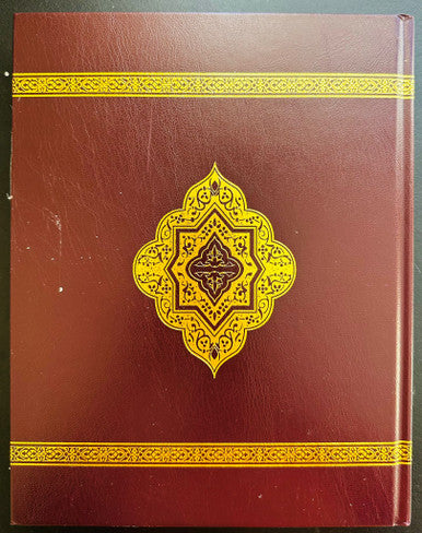 THE CLEAR QURAN® Series – Study Journal: English With Arabic Hardcover (25221) (view)