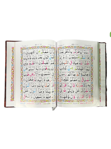 6 Volume Colour Coded Tajweed Qur'an by Qudratullah