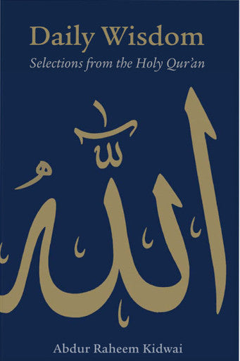 Daily Wisdom: Selection from The Holy Quran-1