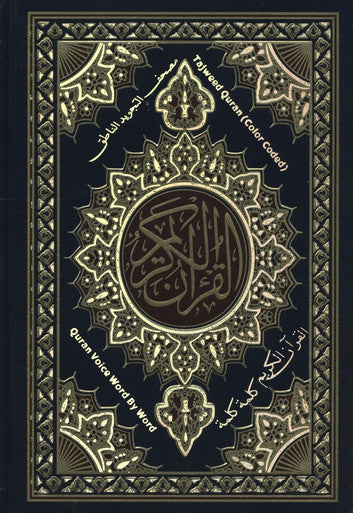 Digital Pen Reader with Tajweed Quran (Uthmani Script) (Large size17x24)-8