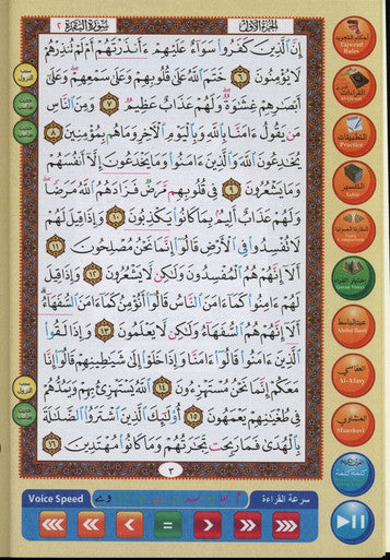 Digital Pen Reader with Tajweed Quran (Uthmani Script) (Large size17x24)-6