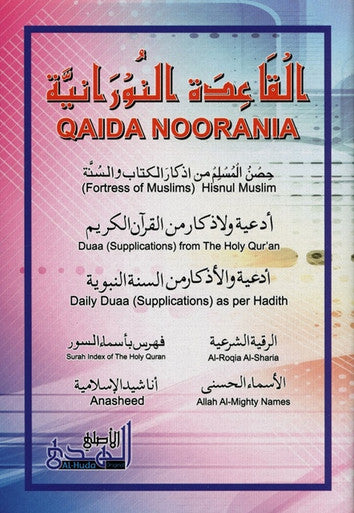 Digital Pen Reader with Tajweed Quran (Uthmani Script) (Large size17x24)-3