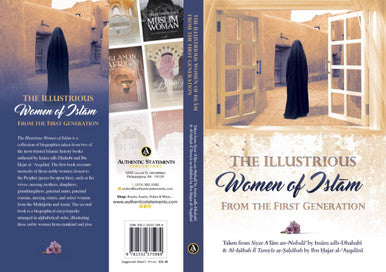 The Illustrious Women Of Islam from the first generation ( Hard Cover )