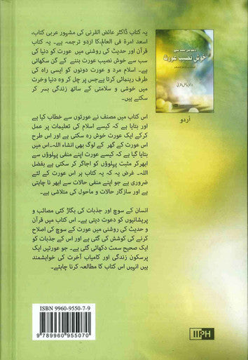 You Can Be the Happiest Woman in the World : Urdu-2