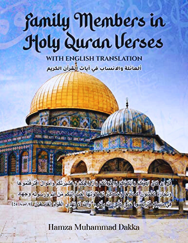 family Members in Holy Quran Verses (Engl1ish translation)