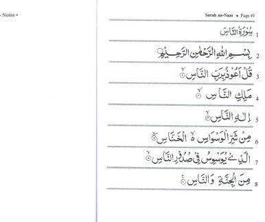 Easy Steps in Qur'an Reading - Pupils' Book-4