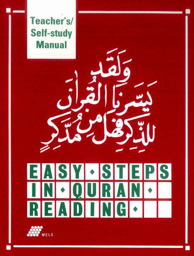 Easy Steps in Qur'an Reading Teacher's /Self-Study Manual-1