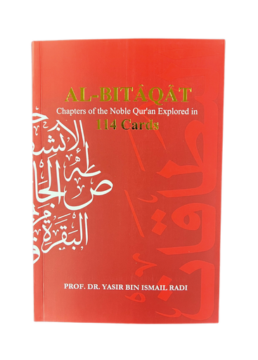 Al-Bitaqat- Chapters of the Noble quran-1