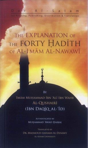 The Explanation of FORTY HADITH by Imam An-Nawawi-1