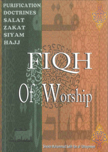 FIQH Of Worship (Al- Firdous) S/C-1
