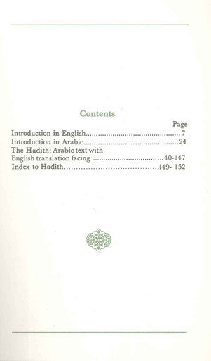 Forty Hadith Qudsi-3