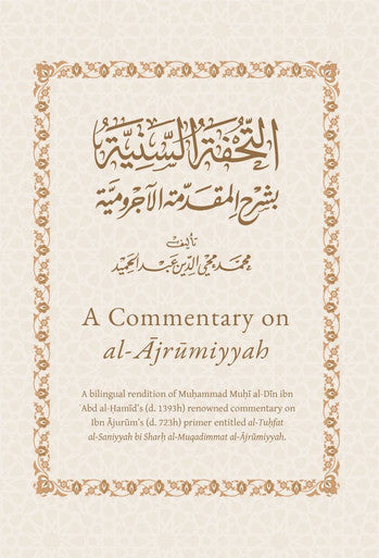 A Commentary on al-Ajrumiyyah: A Bilingual Rendition of al-Tuhfat al-Saniyyah