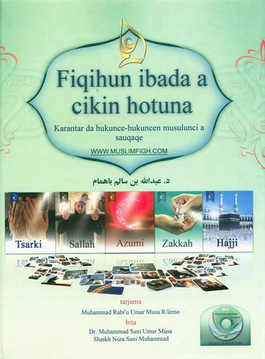 (Hausawia)Fiqihun Ibada A Cikin Hotuna-1