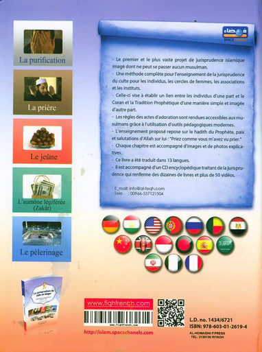 (French)La jurisprudence du culte en images, simplification et enseignement des règles de l'islam-5