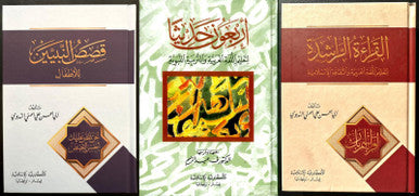 [Bundle of  3 Books]  UKIA