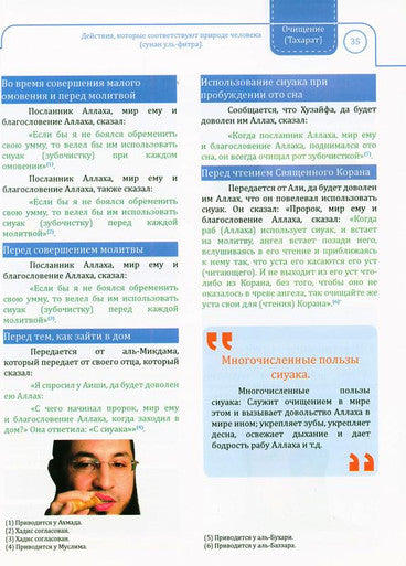 (Russian)Illustrated jurisprudence of acts of worship with CD Иллюстрированная судебная практика поклонения с-3