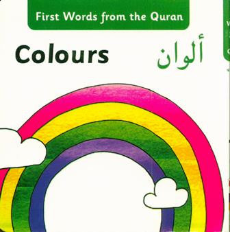 First Words from the Quran,9780955430251,