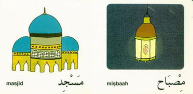 Words: First Words from the Quran-2