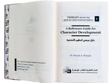 A Reference Guide for Character Development (Therapy from Quran and Sunnah-1) (25126)